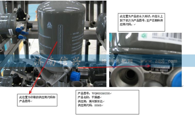 WG9000360500,空气干燥器(VOSS),济南信兴汽车配件贸易有限公司