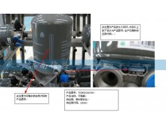 WG9000360500,空气干燥器(VOSS),济南信兴汽车配件贸易有限公司