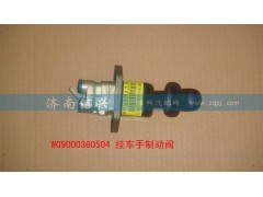 WG9000360504,挂车手制动阀(VOSS),济南信兴汽车配件贸易有限公司