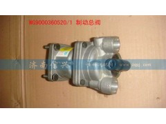 WG9000360520,制动总阀(VOSS),济南信兴汽车配件贸易有限公司
