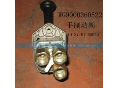 WG9000360522,手制动阀(VOSS),济南信兴汽车配件贸易有限公司