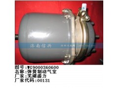 WG9000360601,膜片式弹簧制动气室L=85(VOSS),济南信兴汽车配件贸易有限公司