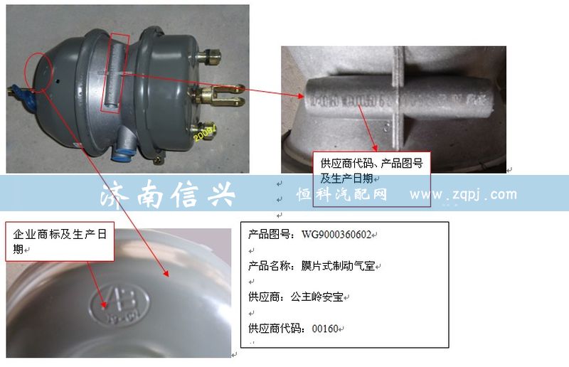 WG9000360602,双膜片制动气室L＝67(VOSS),济南信兴汽车配件贸易有限公司