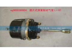 WG9000360604,膜片式弹簧制动气室(VOSS),济南信兴汽车配件贸易有限公司