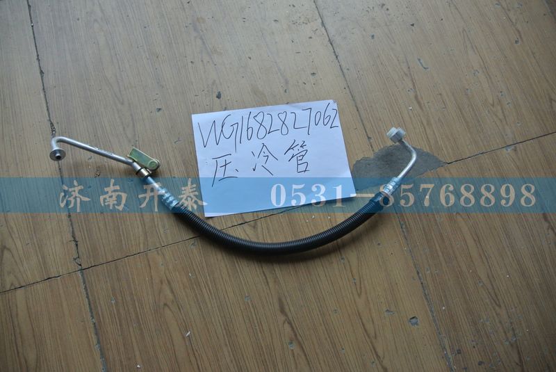 WG168287062,压冷管,济南开泰工贸有限公司