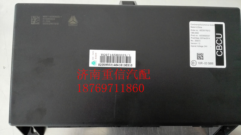 WG9716580023,CBCU控制器,济南翊旋商贸有限公司（原重信）