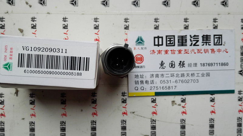 VG1092090311,机油压力传感器,济南翊旋商贸有限公司（原重信）