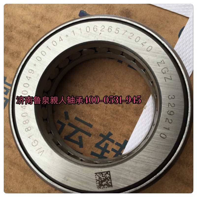 魯泉親人   F2000、金王子、北奔原廠壓力軸承/WG1880410049.00104.110626572040