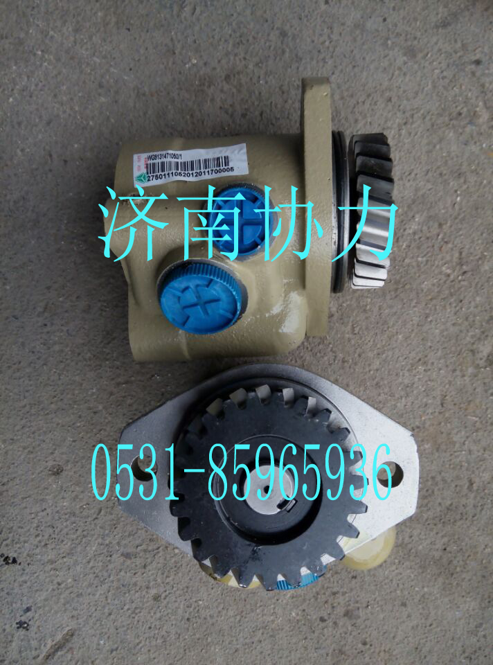 WG9131471050,转向泵总成(C5B),济南明钜汽车配件有限公司（原济南协力）