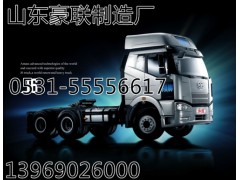 厂家供应出售解放J6驾驶室总成新款驾驶室厂家,厂家供应出售解放J6驾驶室总成新款驾驶室厂家,山东豪联车身制造厂