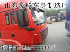 一汽解放驾驶室高顶驾驶室总成驾驶室空壳,一汽解放驾驶室高顶驾驶室总成驾驶室空壳,山东豪联车身制造厂