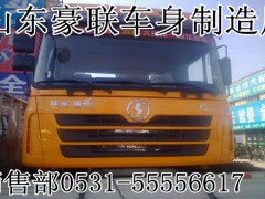 解放新大威驾驶室篓子总成平顶驾驶室总成空壳,解放新大威驾驶室篓子总成平顶驾驶室总成空壳室,山东豪联车身制造厂