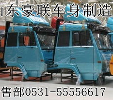 陕汽奥龙S2000驾驶室总成平顶驾驶室总成厂家价格图片,陕汽奥龙S2000驾驶室总成平顶驾驶室总成厂家价格图片,山东豪联车身制造厂