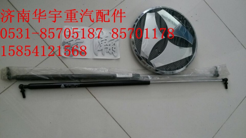 豪瀚配件 AZ1600930010 豪瀚字標/AZ1600930010
