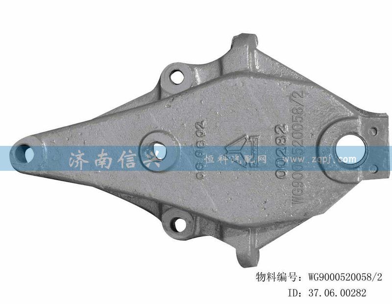 WG9000520058,前簧前支架(左),济南信兴汽车配件贸易有限公司