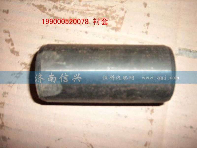 WG9000520078衬套
