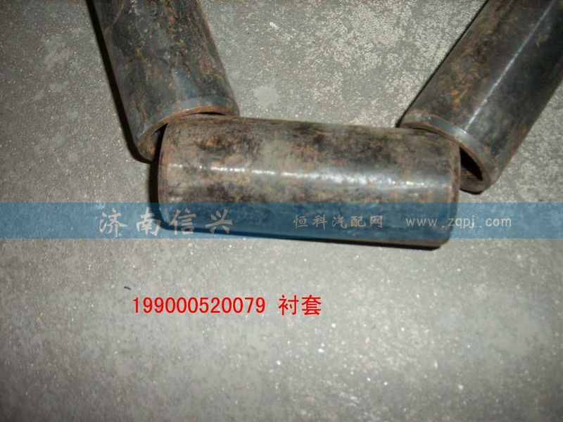 WG9000520079衬套