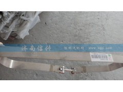 WG9117930045、WG9117930046、WG9117930047,紧固带,济南信兴汽车配件贸易有限公司