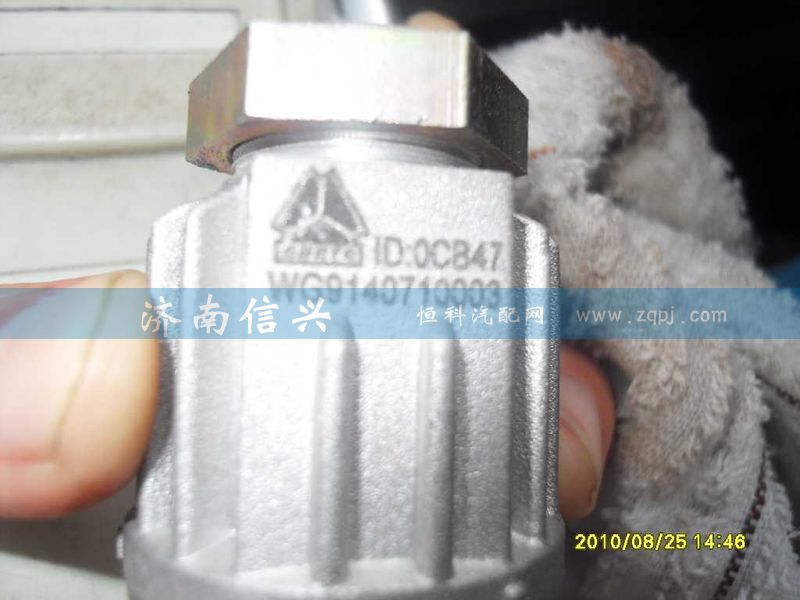 WG9140710003,感应开关,济南信兴汽车配件贸易有限公司