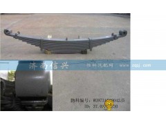 WG9731520042+003,前右钢板弹簧总成第三片,济南信兴汽车配件贸易有限公司