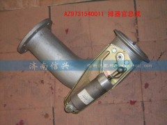 WG9731540011,排气管,济南信兴汽车配件贸易有限公司