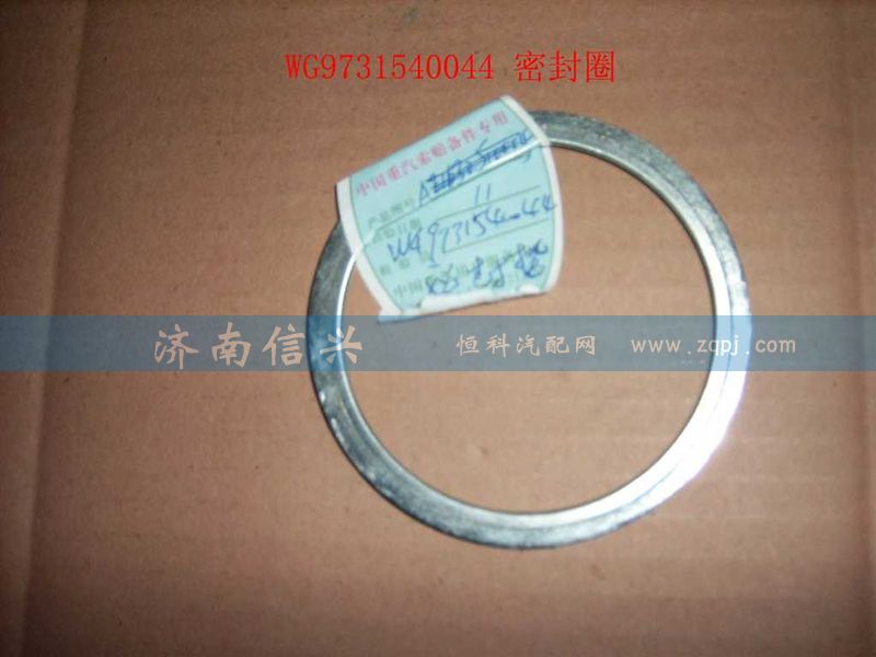 WG9731540044,密封垫(增压器与排气管间62、87),济南信兴汽车配件贸易有限公司