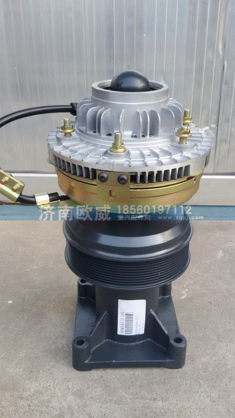 ,电暖风室离合器总成,济南欧威重型汽配有限公司