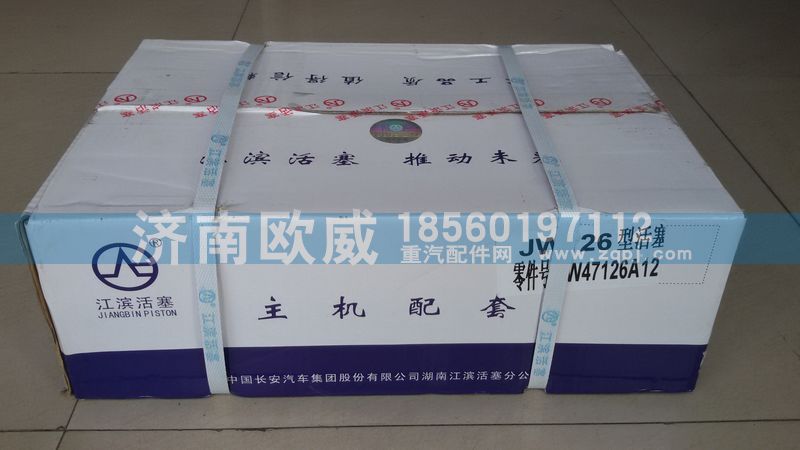 ,江滨活塞,济南欧威重型汽配有限公司