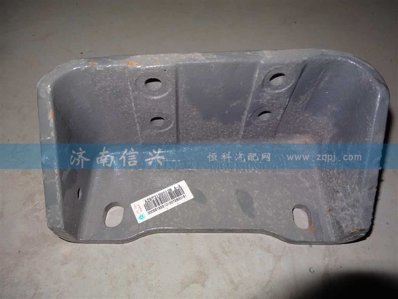 WG9731590128、WG9731590129,左、右支架,济南信兴汽车配件贸易有限公司