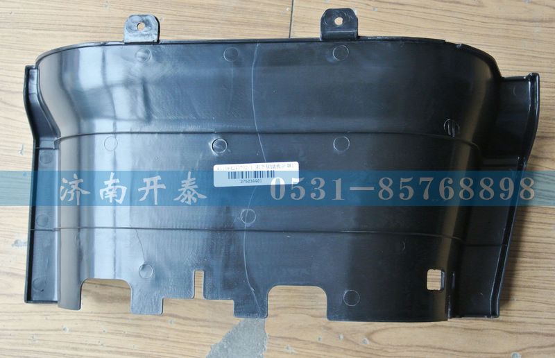 WG1684240702,右下脚踏板护罩,济南开泰工贸有限公司