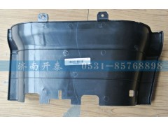 WG1684240702,右下脚踏板护罩,济南开泰工贸有限公司