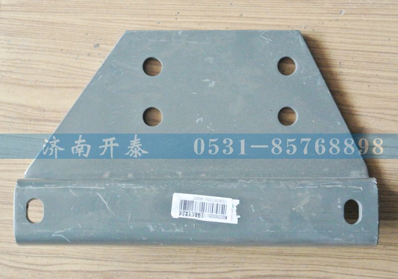 D7BM5G新斯太爾WG9325930351 左保險(xiǎn)杠支架/WG9325930351