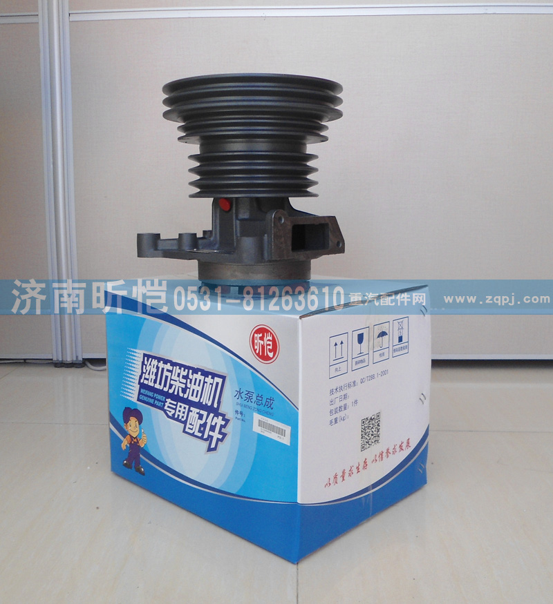 ,潍坊柴油机专用配件水泵总成,济南昕恺汽车配件有限公司（济南宏伟泵业）