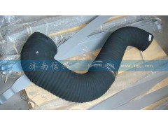 WG9925190016,空气软管,济南信兴汽车配件贸易有限公司