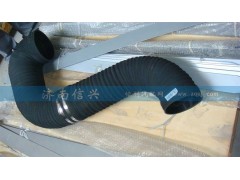 WG9925190016,空气软管,济南信兴汽车配件贸易有限公司