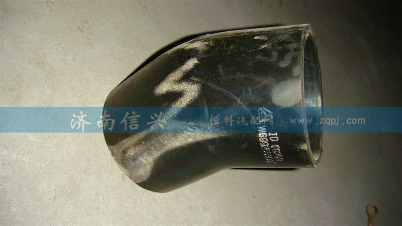 WG9925530011,出水胶管,济南信兴汽车配件贸易有限公司