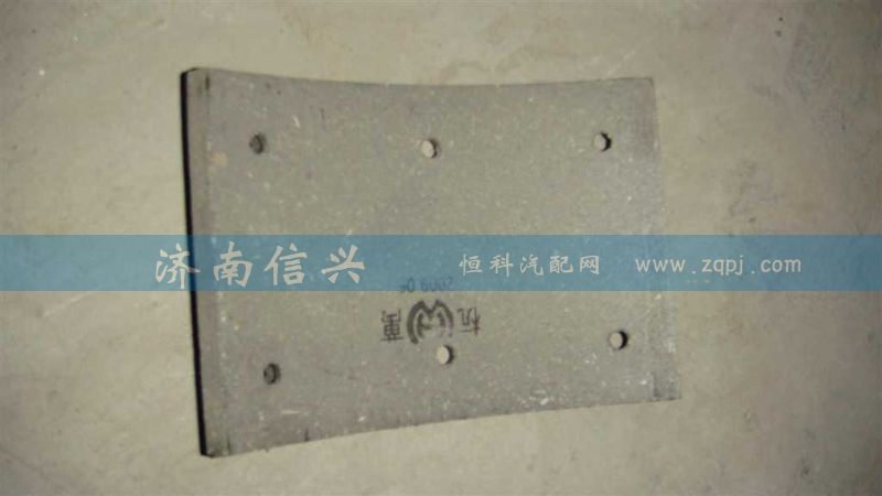 WG9925410105+064,前制动摩擦片(科曼),济南信兴汽车配件贸易有限公司