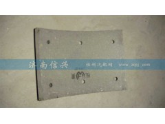 WG9925410105+064,前制动摩擦片(科曼),济南信兴汽车配件贸易有限公司