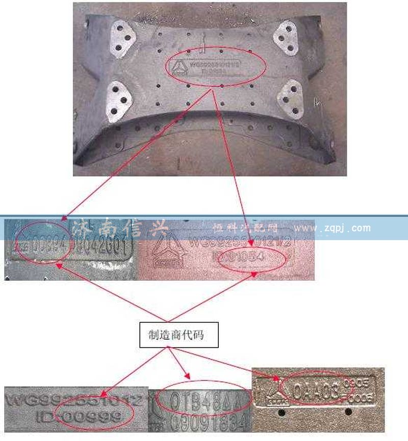 WG9925510121,铸造横梁(宽810),济南信兴汽车配件贸易有限公司