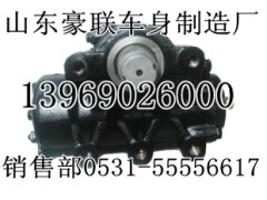 重汽方向机总成豪沃原厂的方向机总成厂家供应,重汽方向机总成豪沃原厂的方向机总成厂家供应,山东豪联车身制造厂