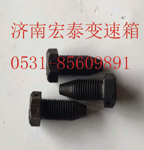 3220,换档拨叉锁止螺钉,济南宏泰变速箱专营店