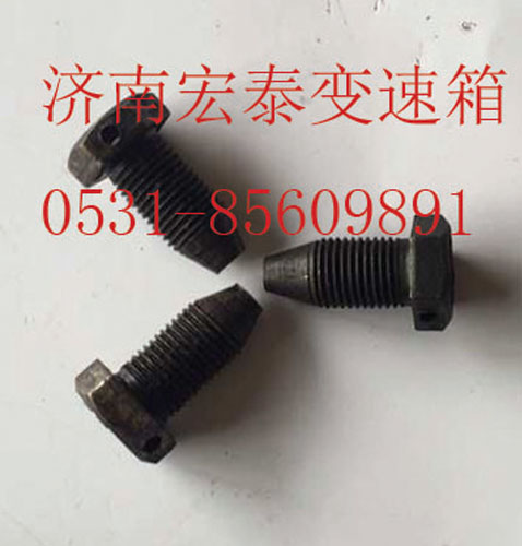3220,换档拨叉锁止螺钉,济南宏泰变速箱专营店
