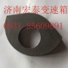 法士特 9檔 杯形倒檔墊圈