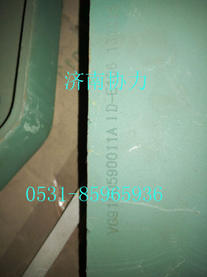 VG9100590011,右支架总成,济南明钜汽车配件有限公司（原济南协力）