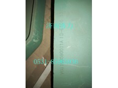 VG9100590011,右支架总成,济南明钜汽车配件有限公司（原济南协力）