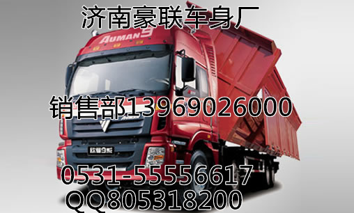 福田欧曼高顶欧曼ETX驾驶室总成驾驶室篓子厂家价格图片,福田欧曼高顶欧曼ETX驾驶室总成驾驶室篓子厂家价格图片,山东豪联车身制造厂