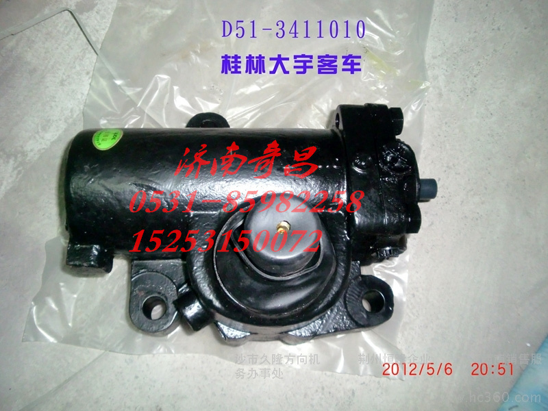D51-3411010,转向器,济南奇昌汽车配件有限公司