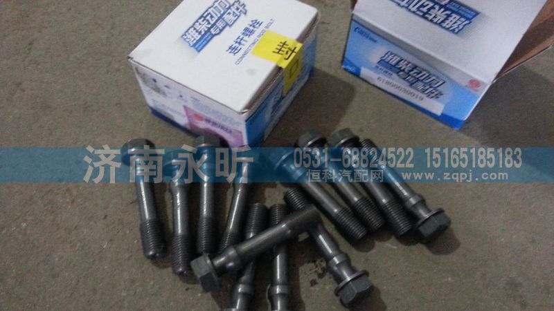 61800030019,连杆螺栓,济南永昕商贸有限公司潍柴专营