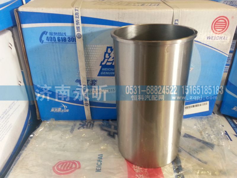 612630010015,气缸套,济南永昕商贸有限公司潍柴专营