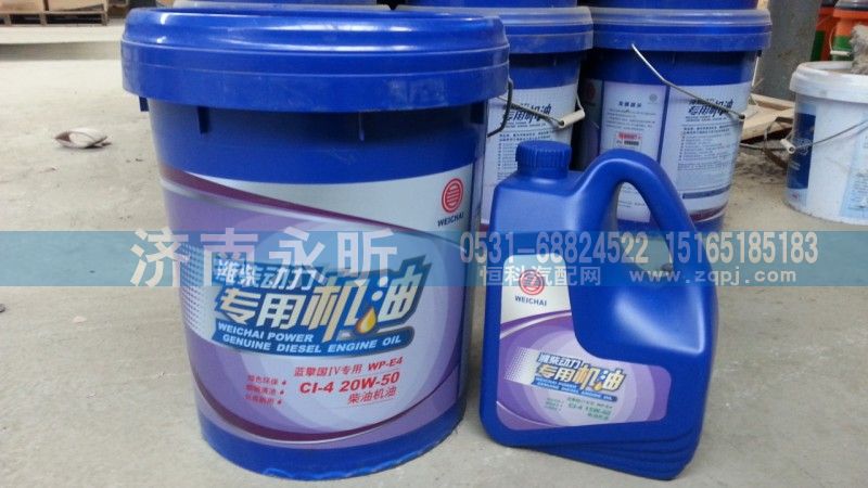 CI-4,潍柴专用机油,济南永昕商贸有限公司潍柴专营